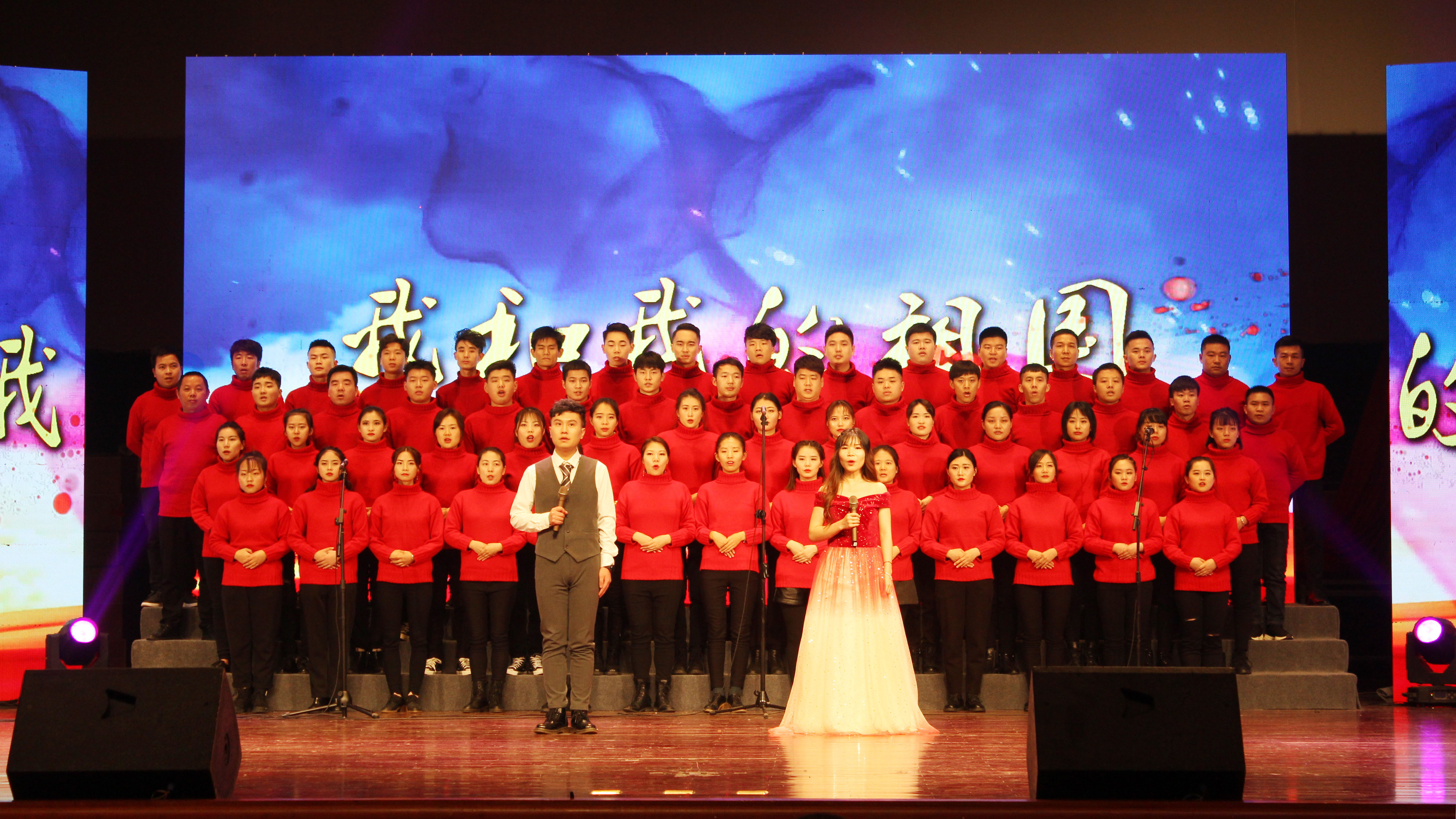 2020年元旦晚會——“揚帆起航甌海夢、求索篤行赤子心”
