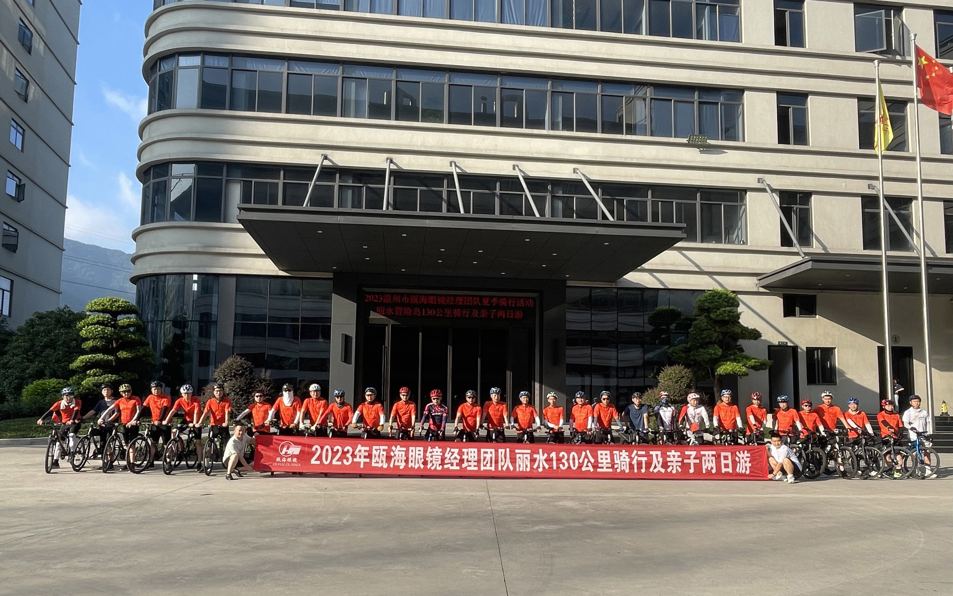 2023年公司組織員工古堰畫鄉(xiāng)、冒險島兩日游及經(jīng)理團隊130公里騎行活動